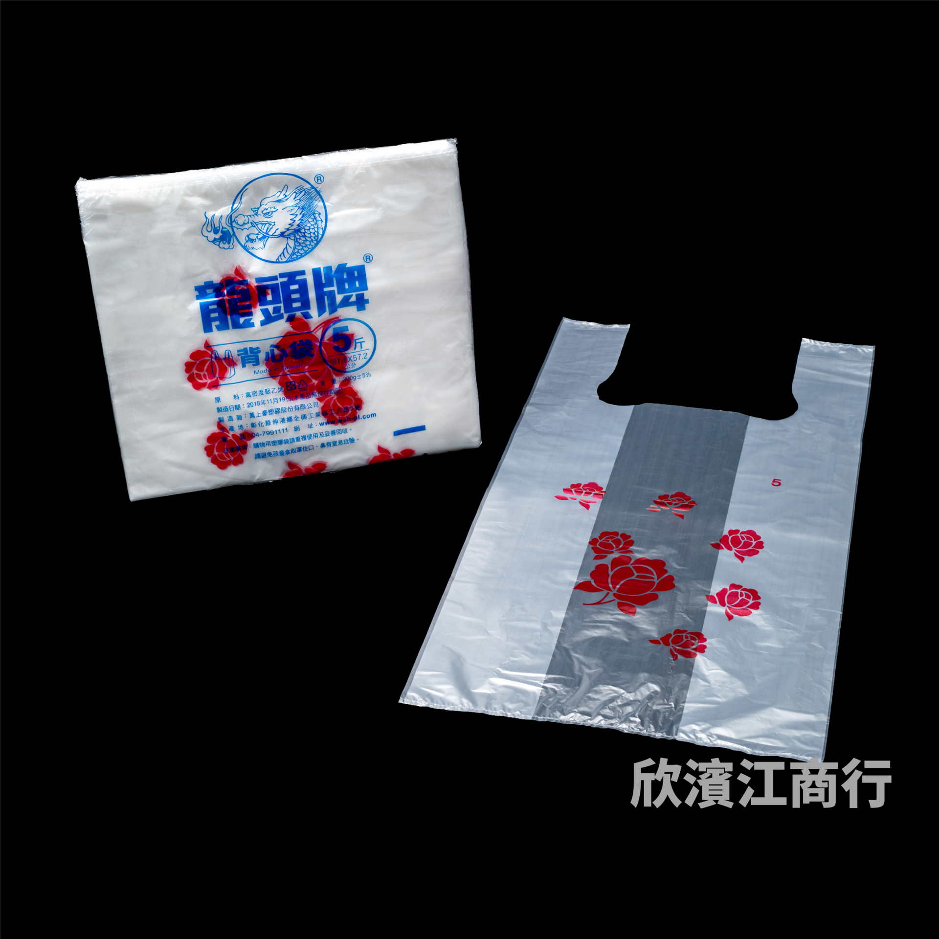 【龍頭】 提袋 白花-5斤