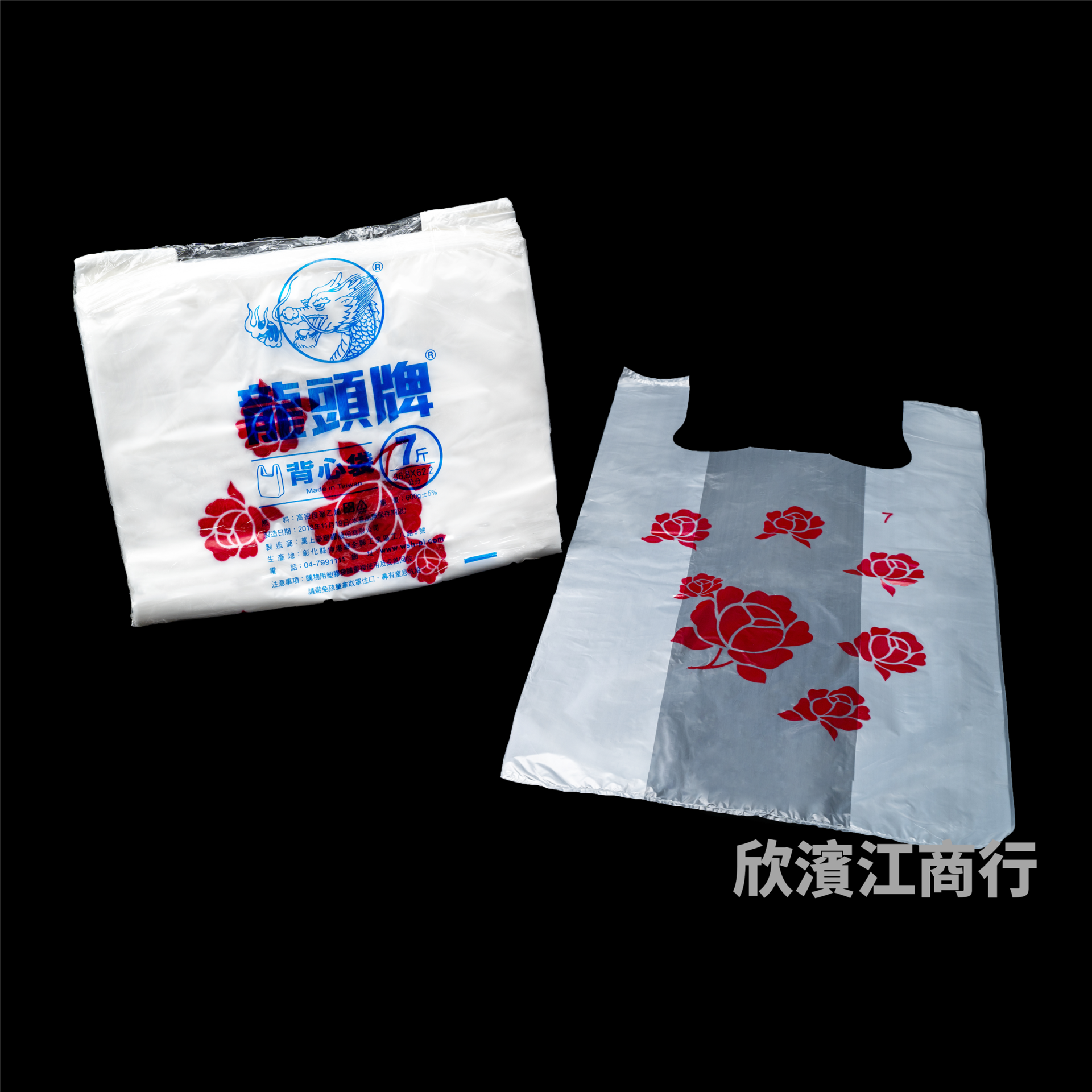 【龍頭】 提袋 白花-7斤