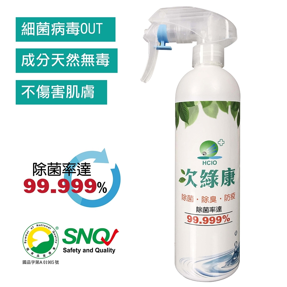 次綠康 廣效除菌清潔液