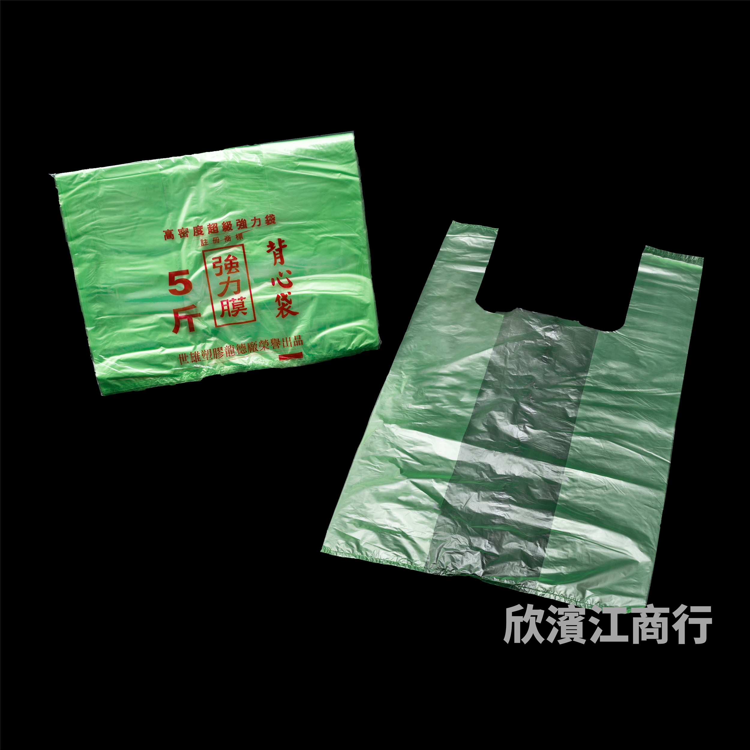 【世雄】 提袋 5斤 綠色