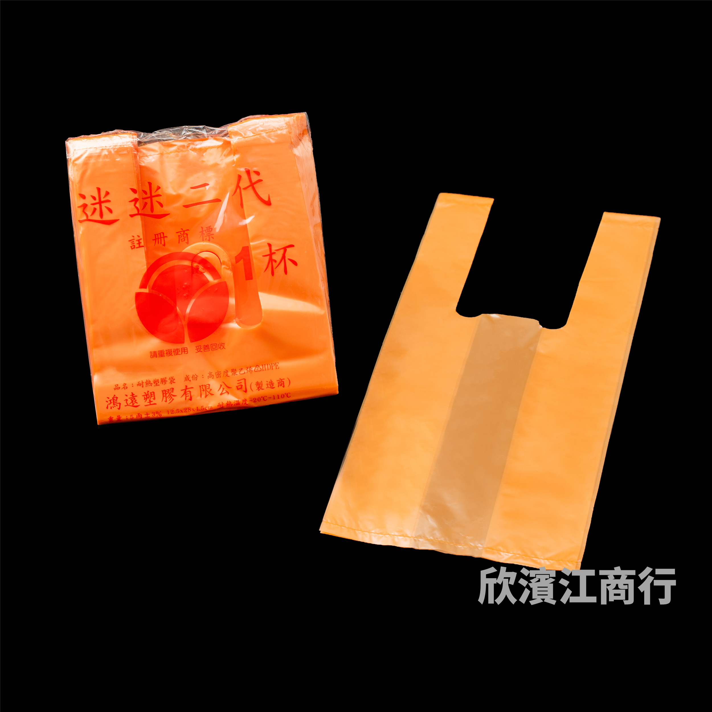 【迷迷】 杯袋 一杯 橘色