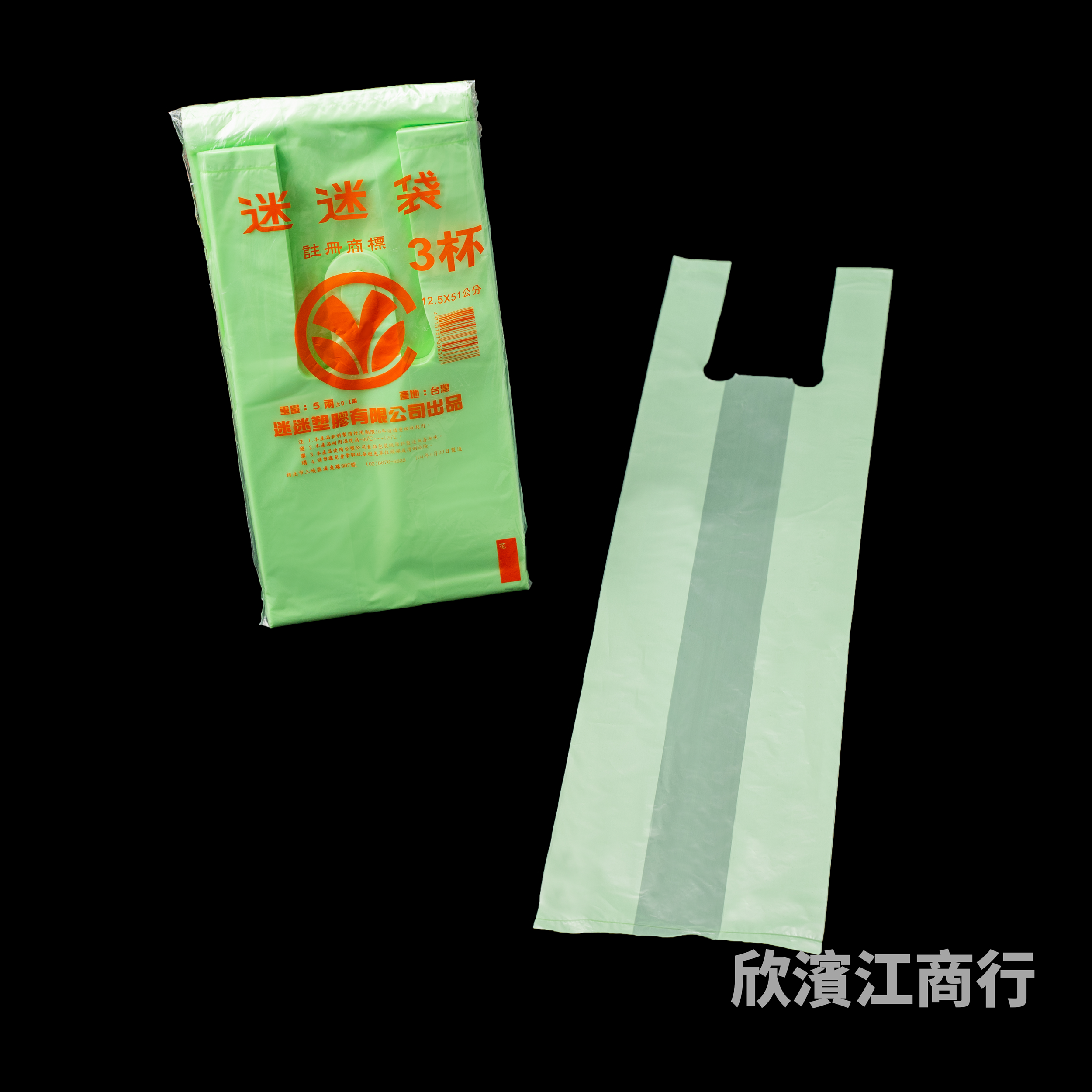 【迷迷】 杯袋 三杯 綠色