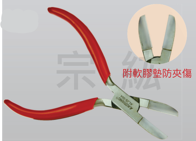 ALJS-504  不鏽鋼附保護套鉗