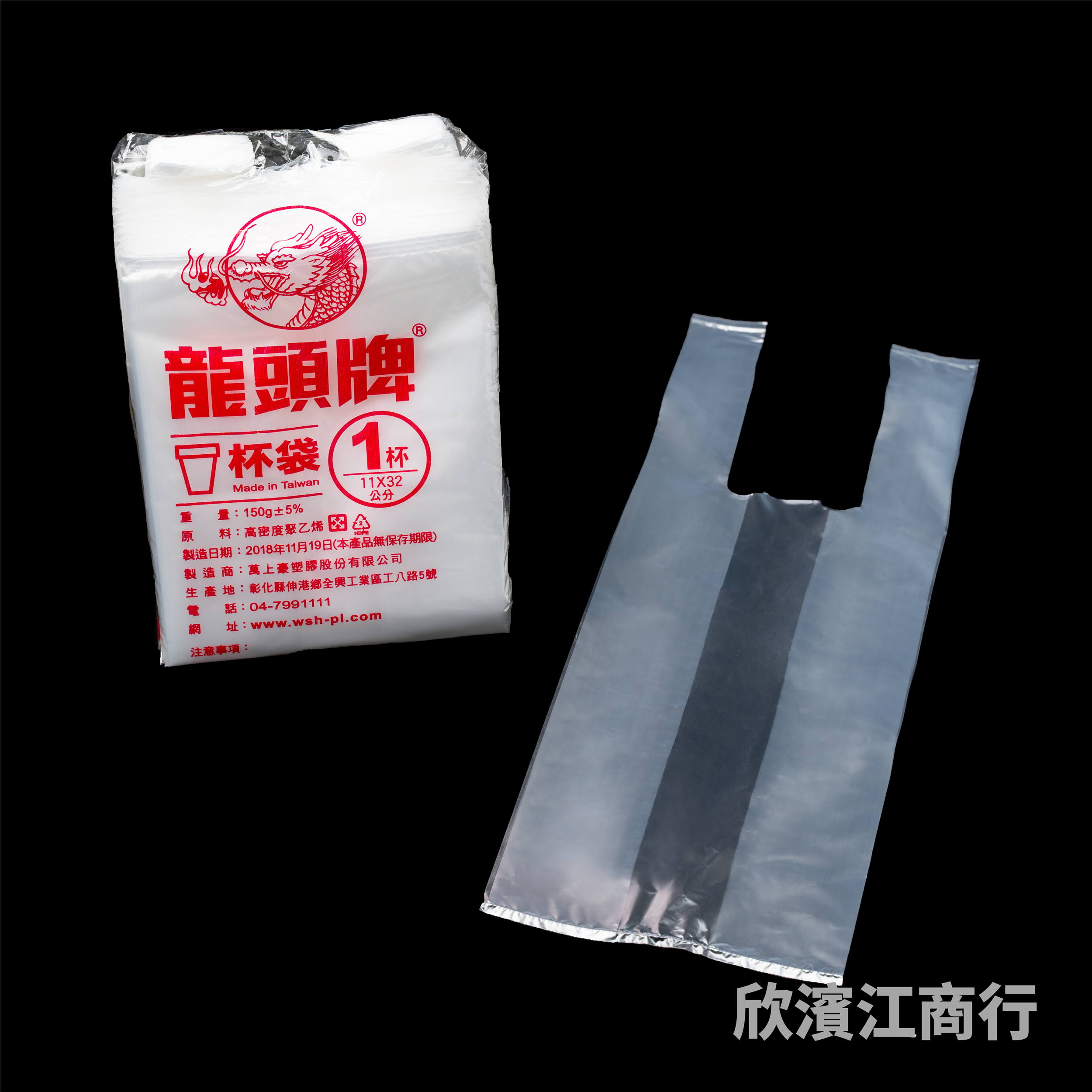 【龍頭】 提袋 小一杯 全白