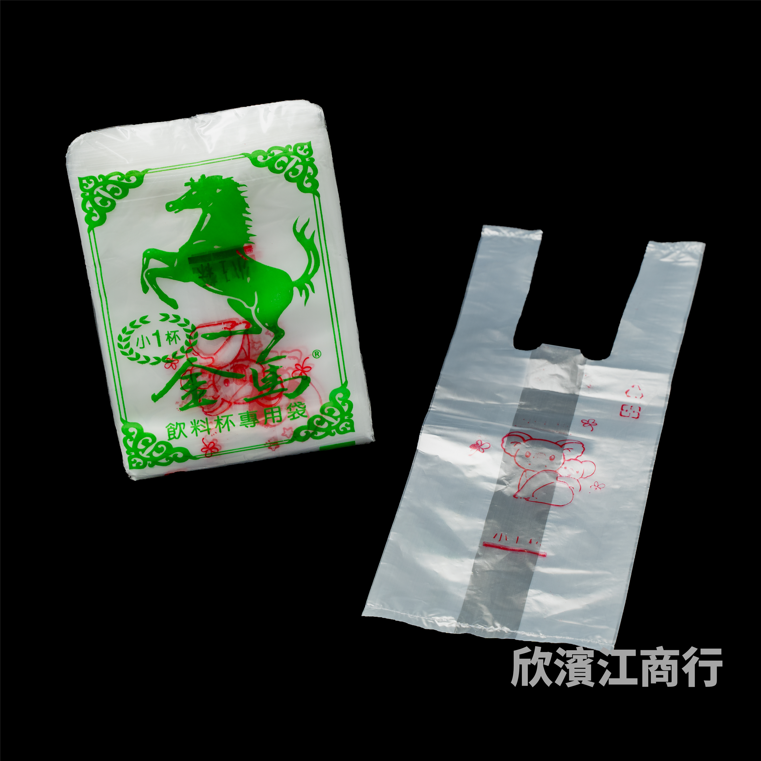 【金馬】 杯袋 小一杯 