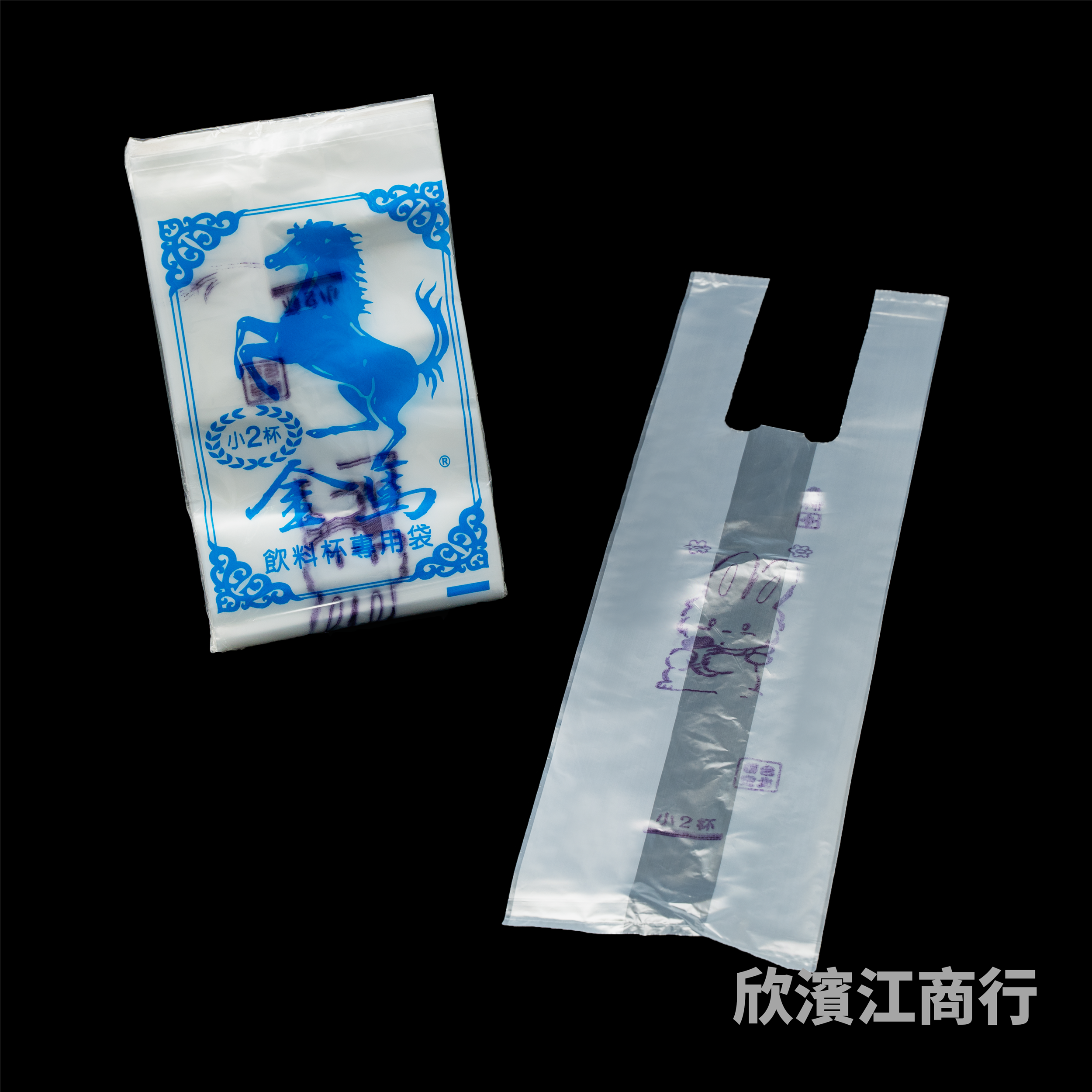【金馬】 杯袋 小二杯