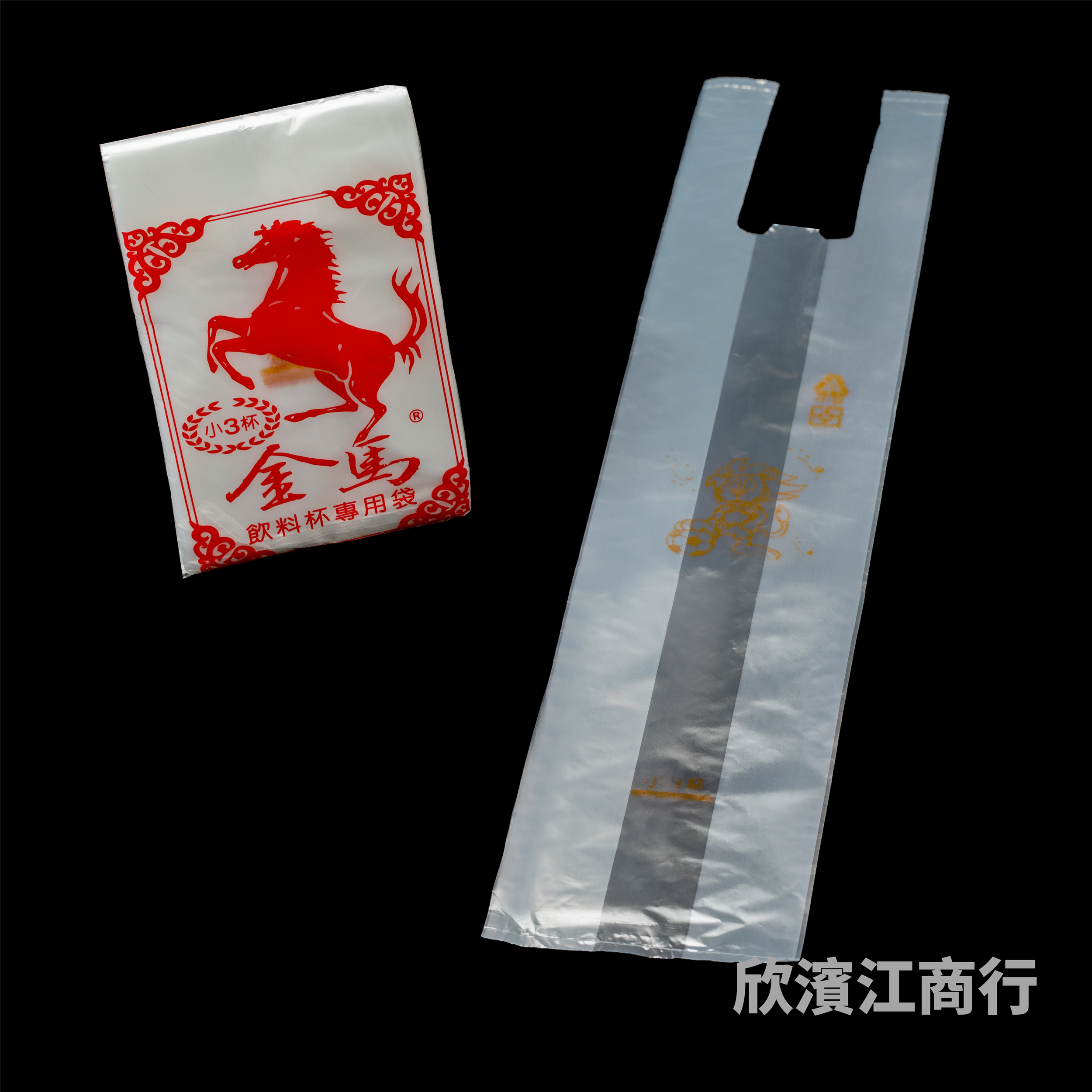 【金馬】 杯袋 小三杯