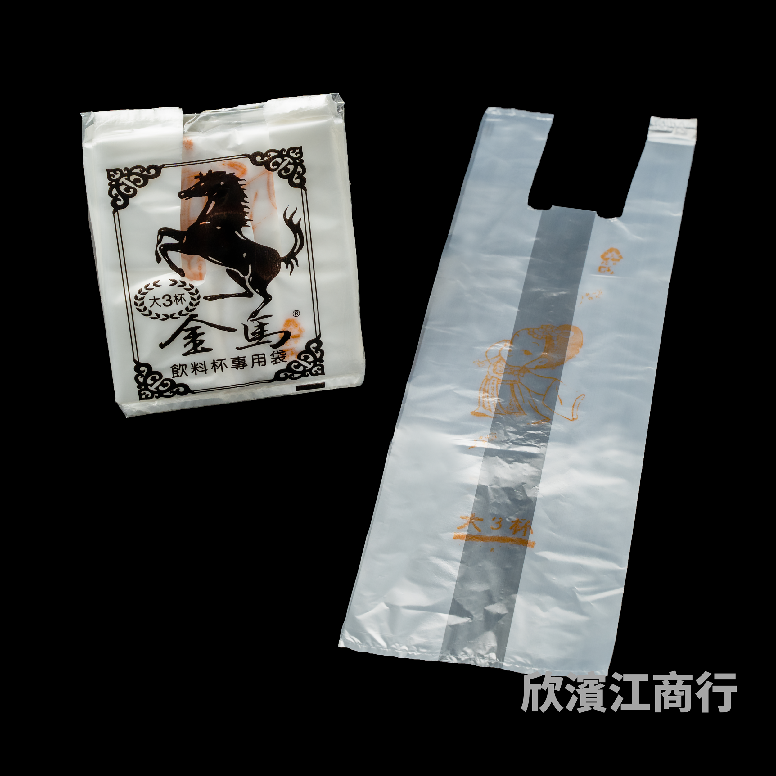 【金馬】 杯袋 大三杯