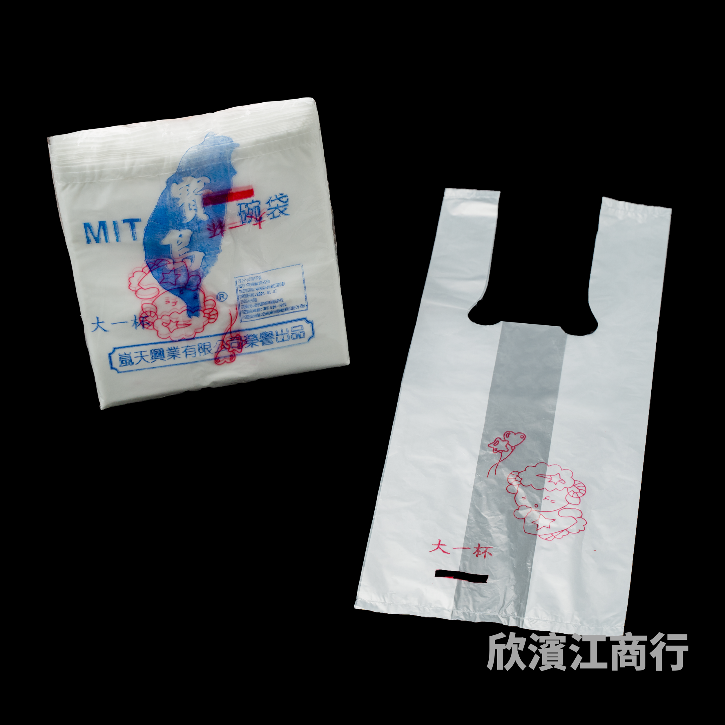 【寶島】 杯袋 大一杯