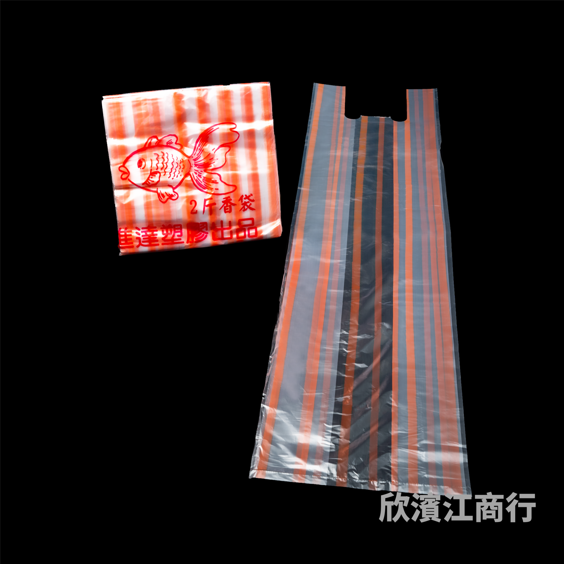 【進達】 香袋 2斤 橘條(長袋)