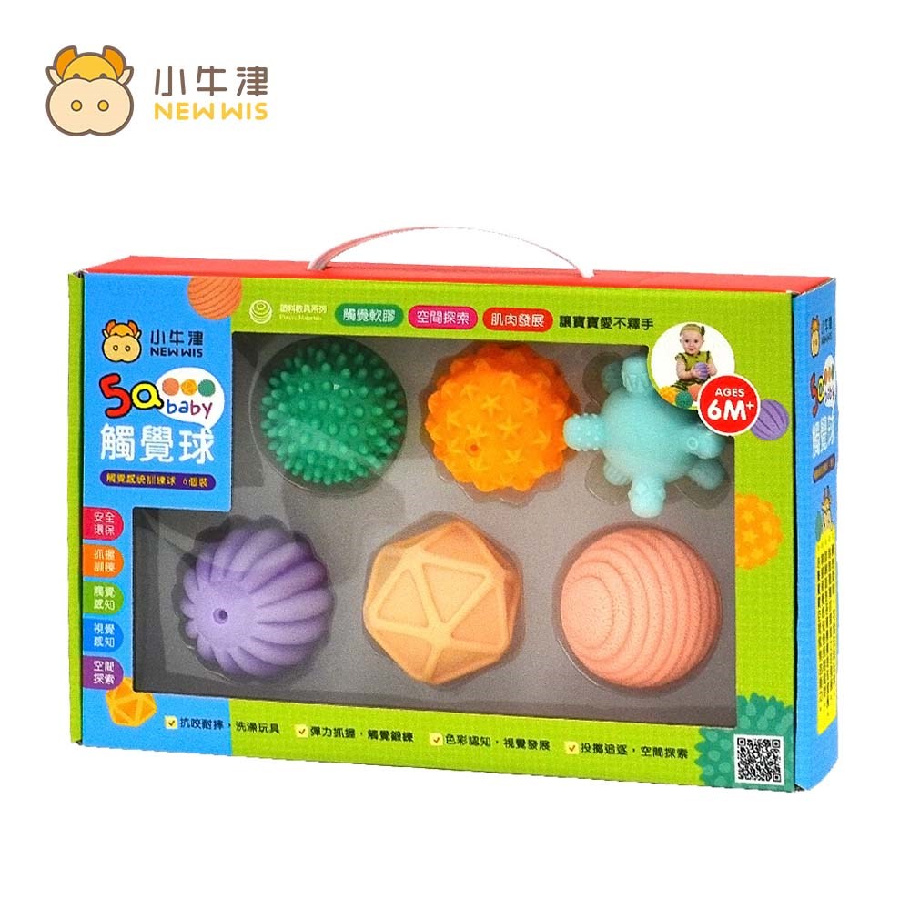 小牛津 5Q寶貝觸覺球