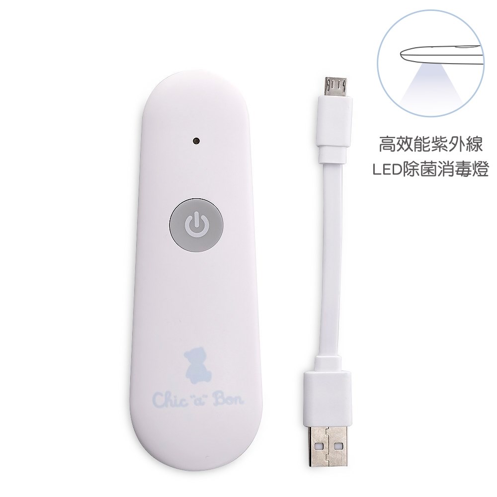 奇哥 高效能隨身紫外線消毒器
