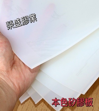 桃園矽膠板,桃園硅膠板,白色硅膠板,紅色硅膠板,黑色硅膠板,桃園矽膠板專業批發,矽膠板,榮盛膠業,桃園膠業,桃園橡膠板,白色矽膠板,黑色矽膠板,紅色矽膠板 ,矽膠墊,矽膠條,矽膠角條,耐熱墊,隔熱墊