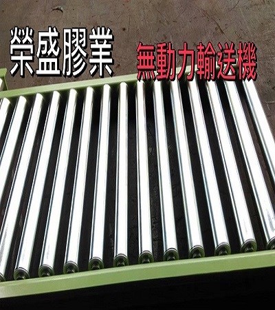 無動力輸送機