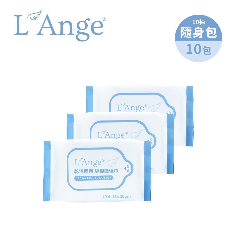 L'Ange 棉之境 純棉護理巾隨身包