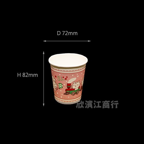【紙杯】 205cc 公版優質飲料杯