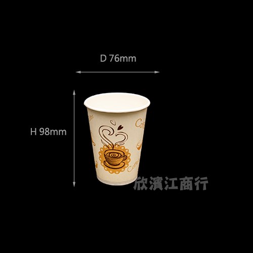 【紙杯】 270cc 公版優質飲料杯  