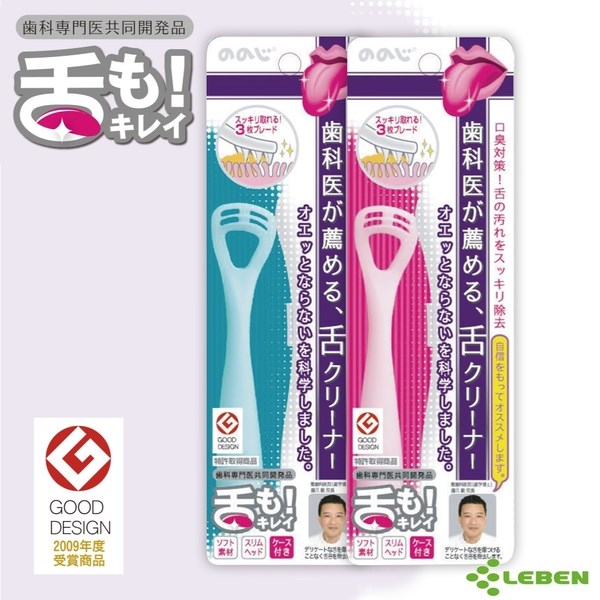 LEBEN 舌苔清潔器