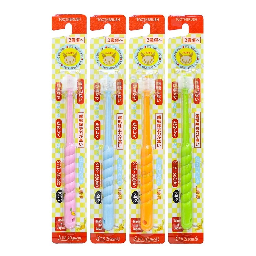 蒲公英STB 360度 3-13歲兒童牙刷