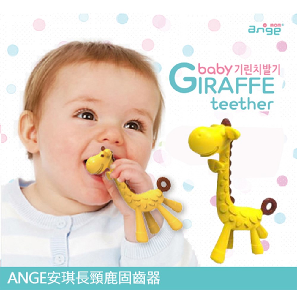ANGE安琪長頸鹿ST固齒器