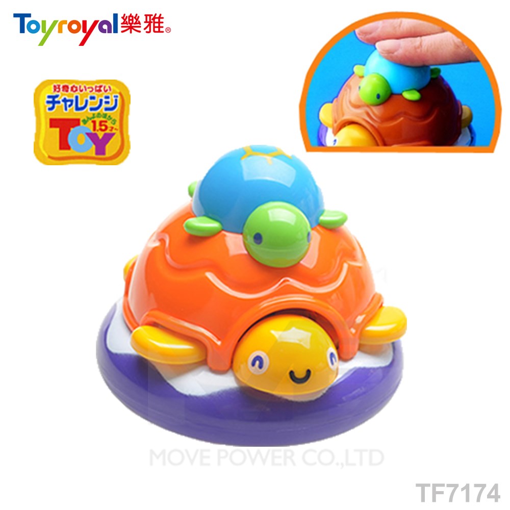 樂雅 Toyroyal 洗澡玩具