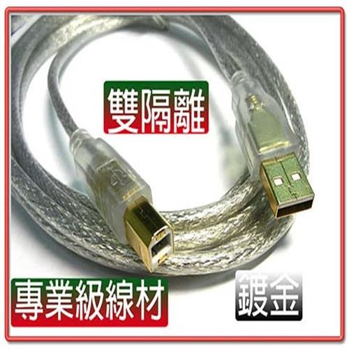 USB2.0 A公-B公 鍍金透明強化延長線  3米