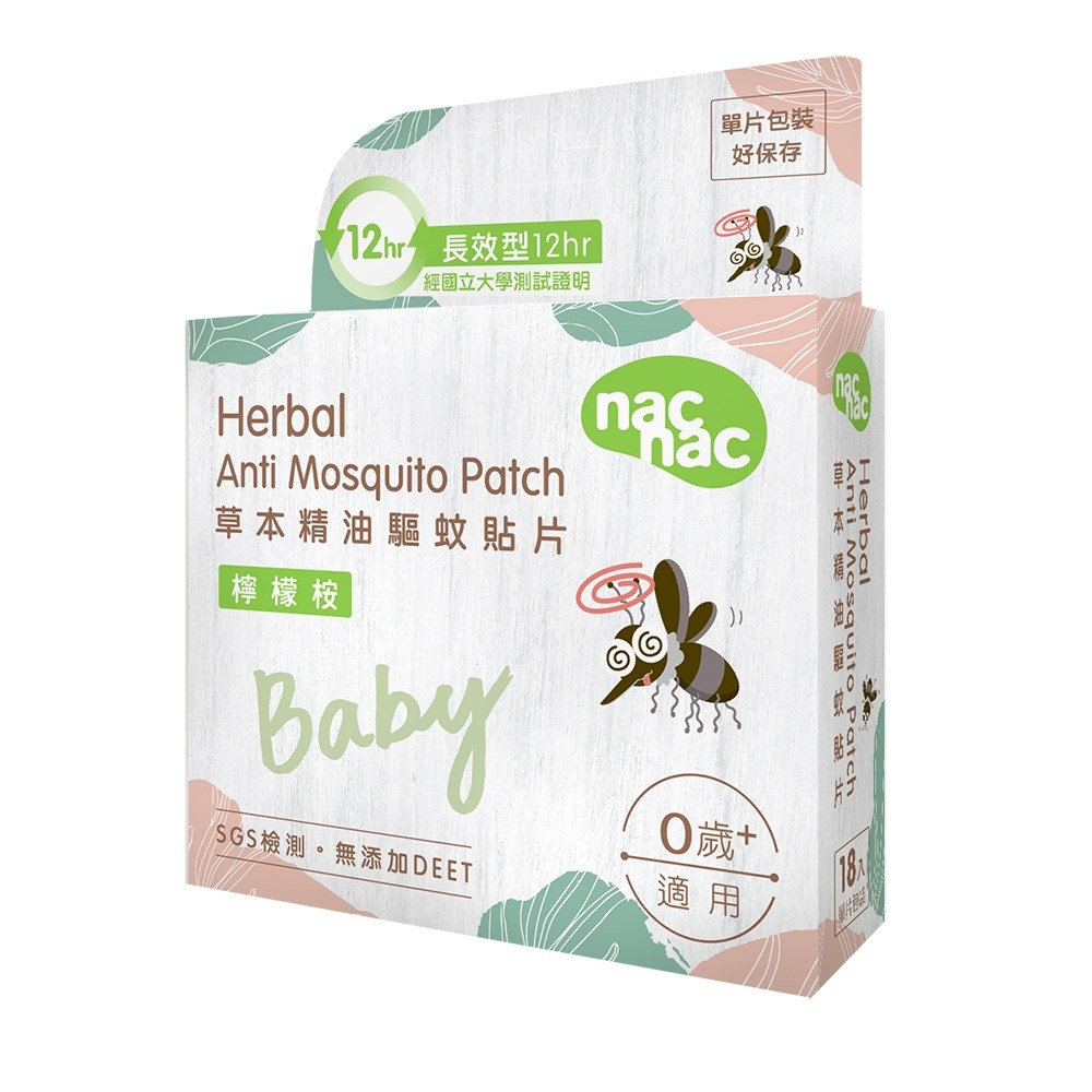 nac nac草本精油驅蚊貼片/防蚊貼片