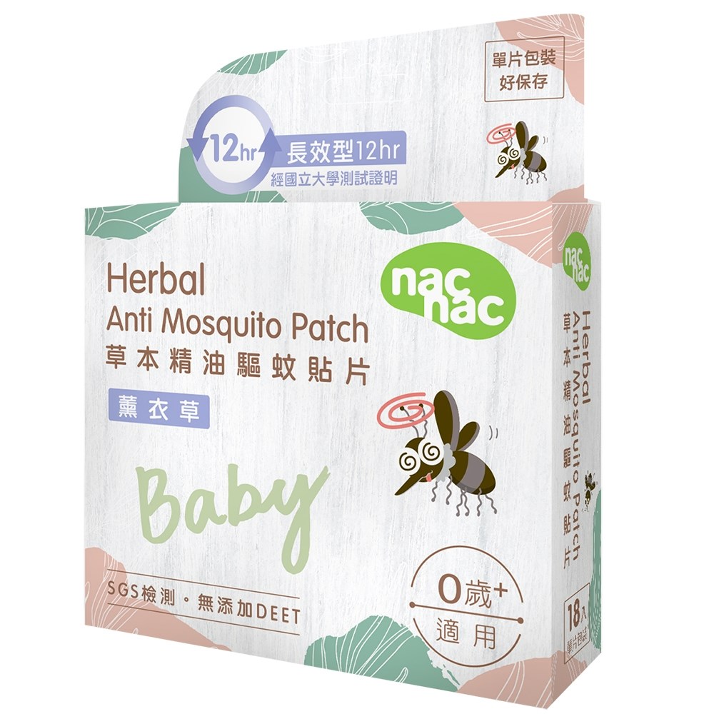 nac nac草本精油驅蚊貼片/防蚊貼片