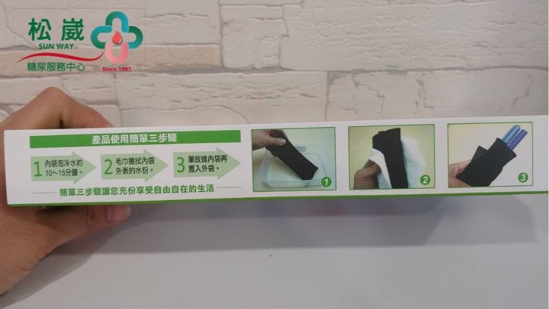 FRIO樂悠30胰島素專用保冷袋