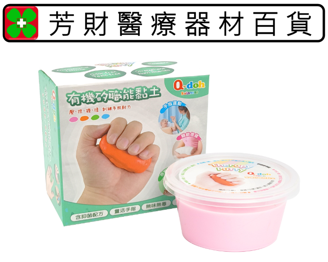 運動黏土｜芳財醫療器材百貨量販店