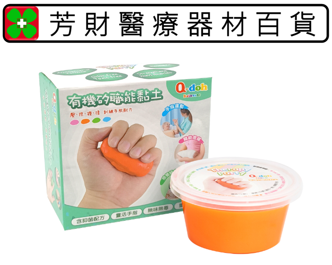 運動黏土｜芳財醫療器材百貨量販店