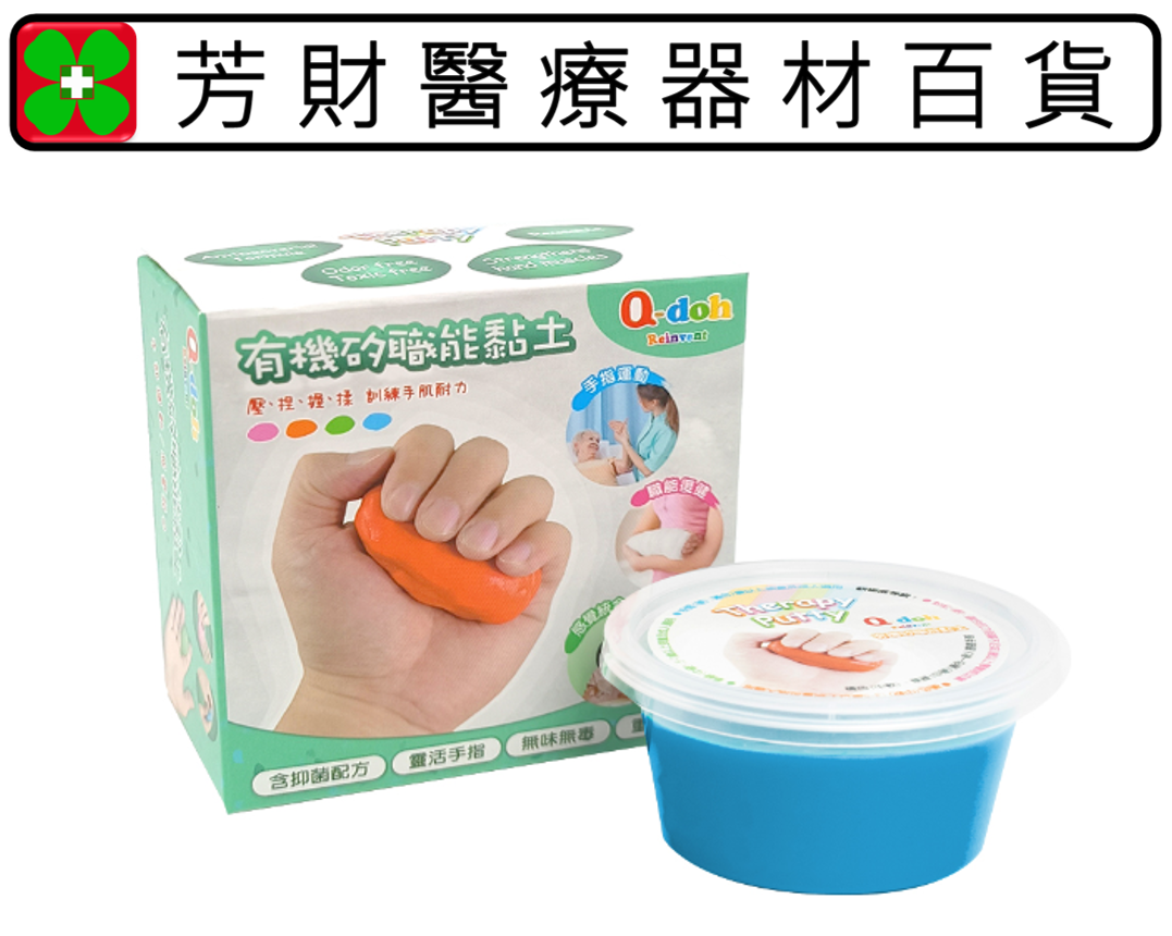 運動黏土｜芳財醫療器材百貨量販店