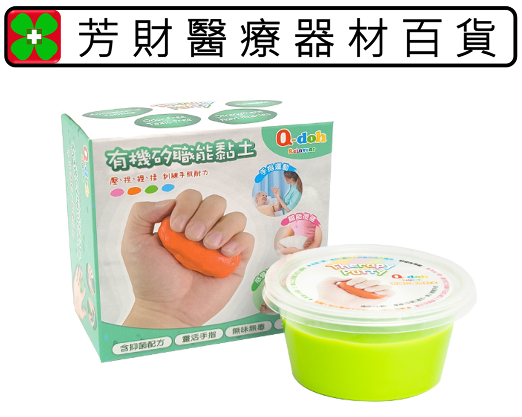 運動黏土｜芳財醫療器材百貨量販店