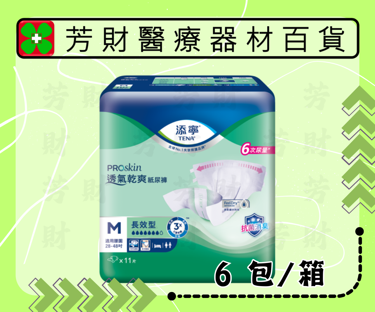 添寧長效型透氣防漏紙尿褲L號/10片/包