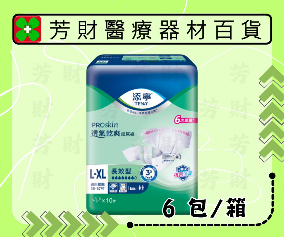 添寧長效型透氣防漏紙尿褲L號/10片/包