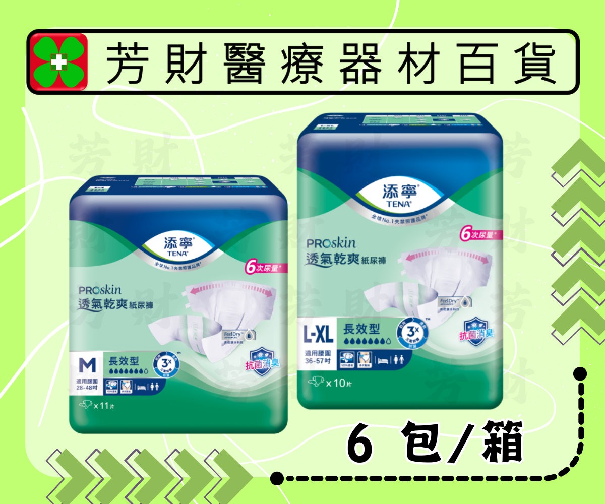 添寧長效型透氣防漏紙尿褲L號/10片/包
