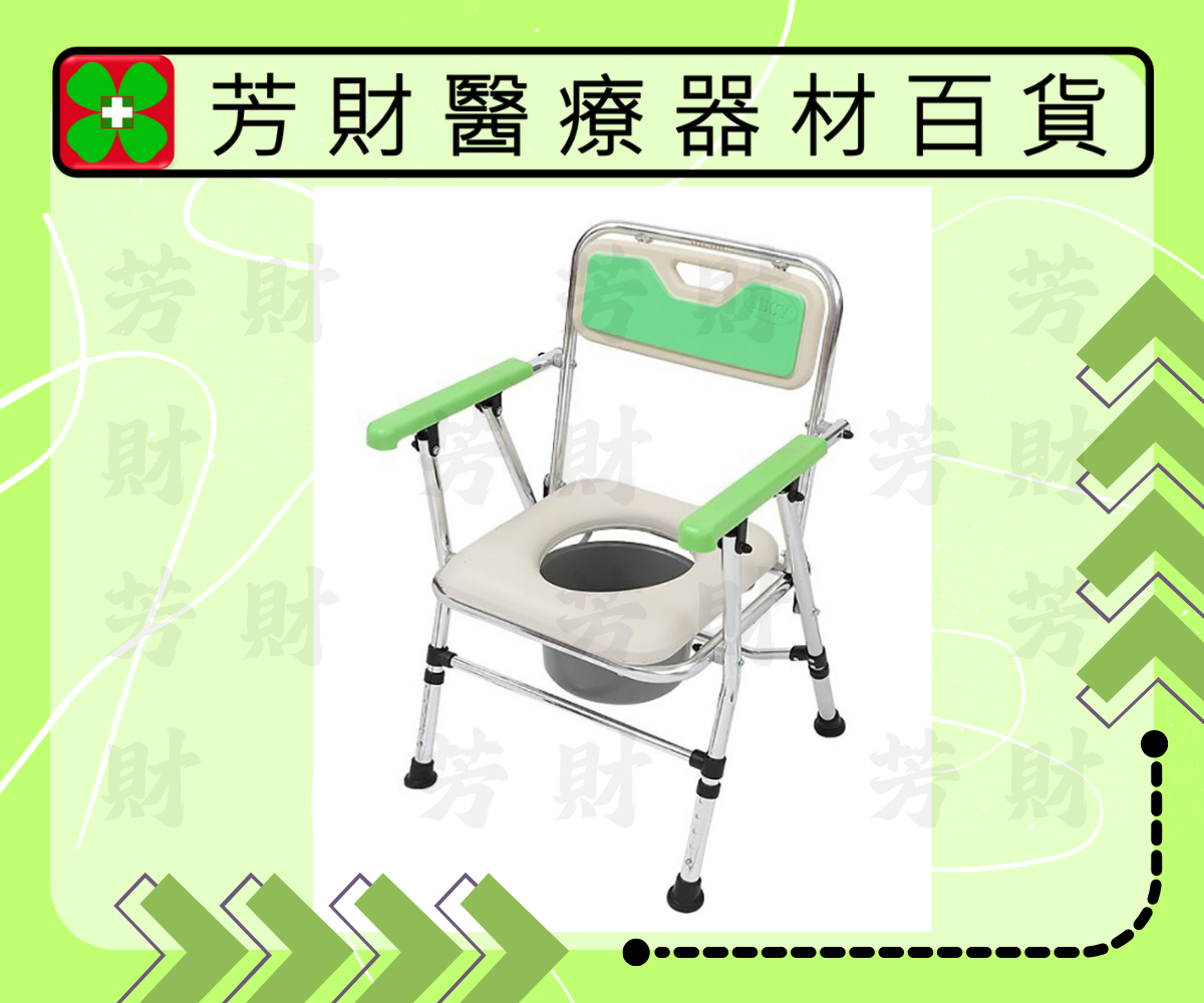 FC-201 品正鋁合金收合便器椅