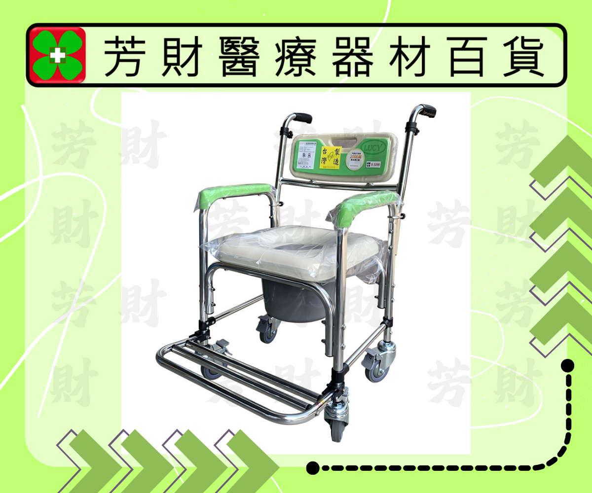 SC-201 品正鋁合金附輪洗澡便器椅