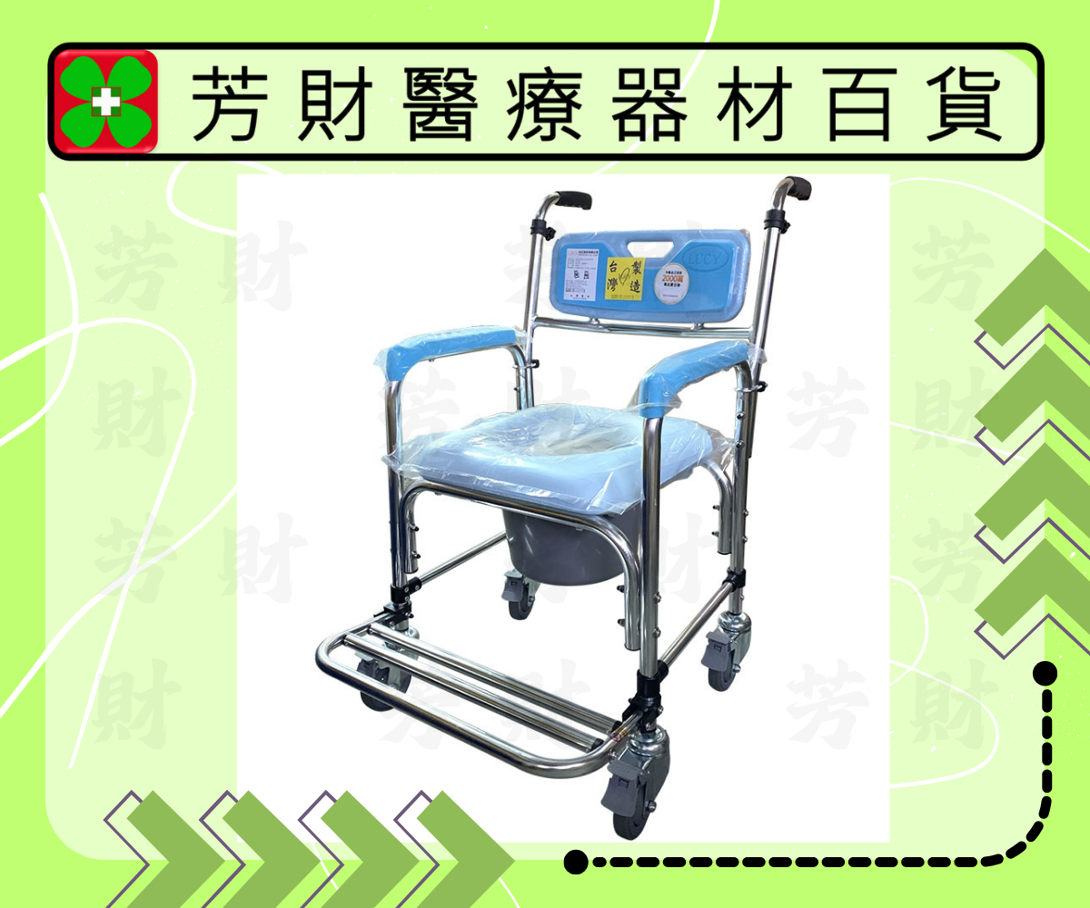 SC-201 品正鋁合金附輪洗澡便器椅