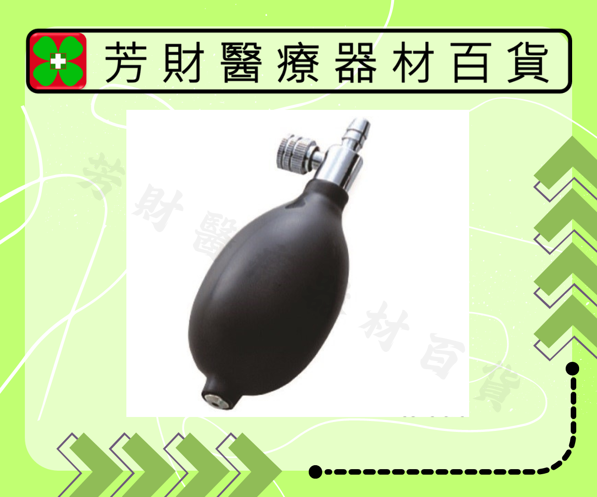 P-117 精國經濟型手動氣閥血壓球組｜芳財醫療器材百貨量販店