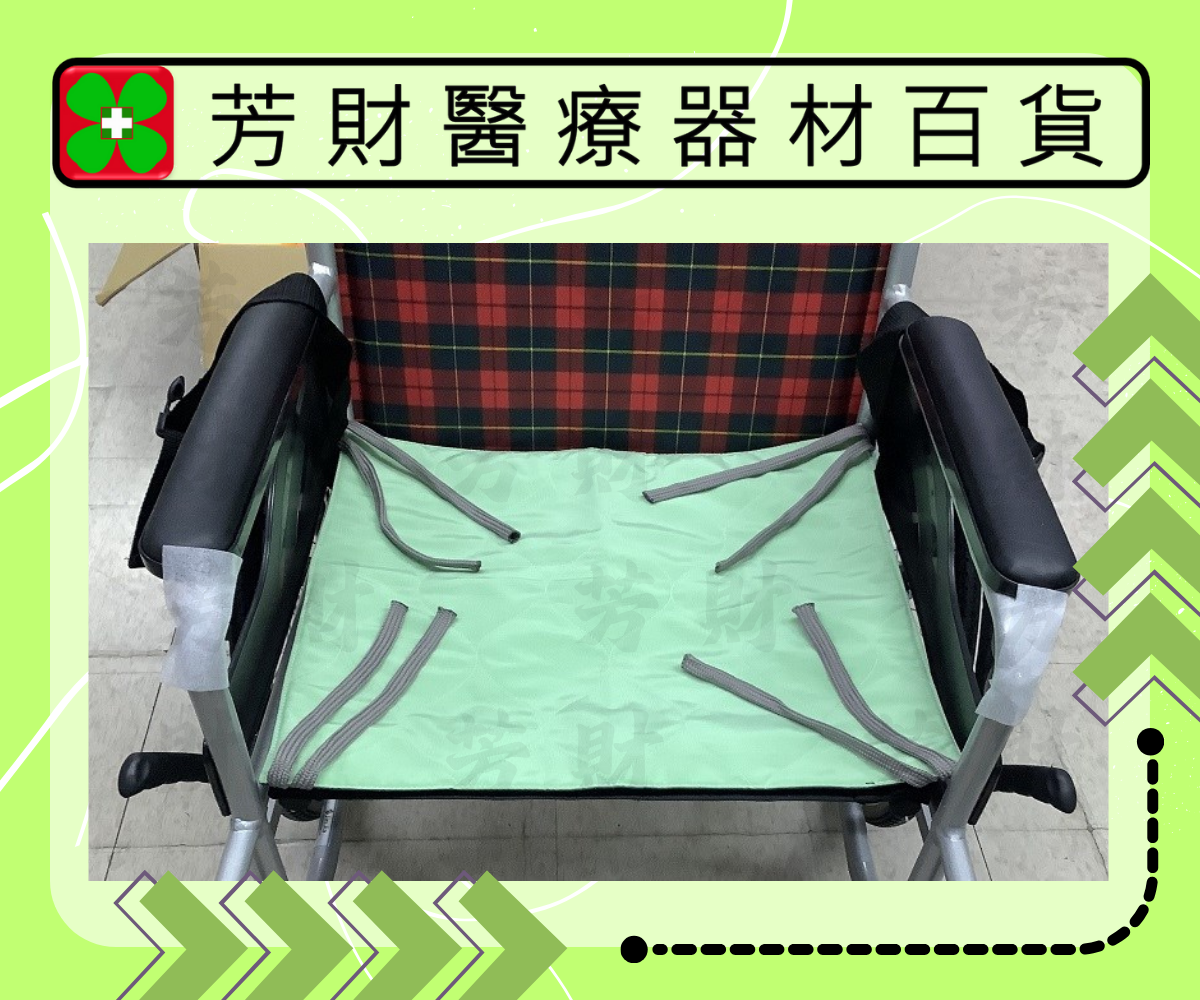 輪椅看護墊