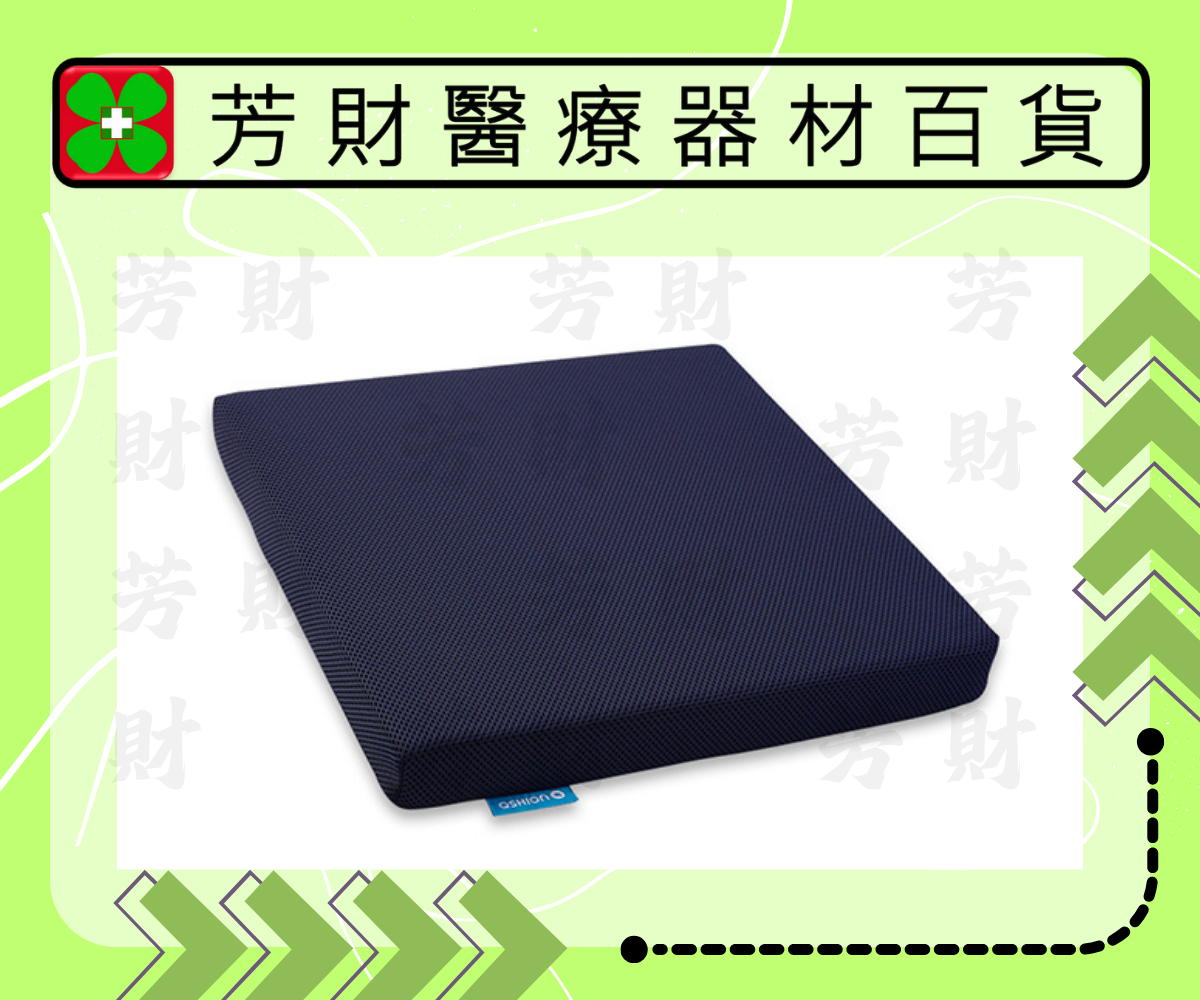 QSHION 透氣紓壓坐墊
