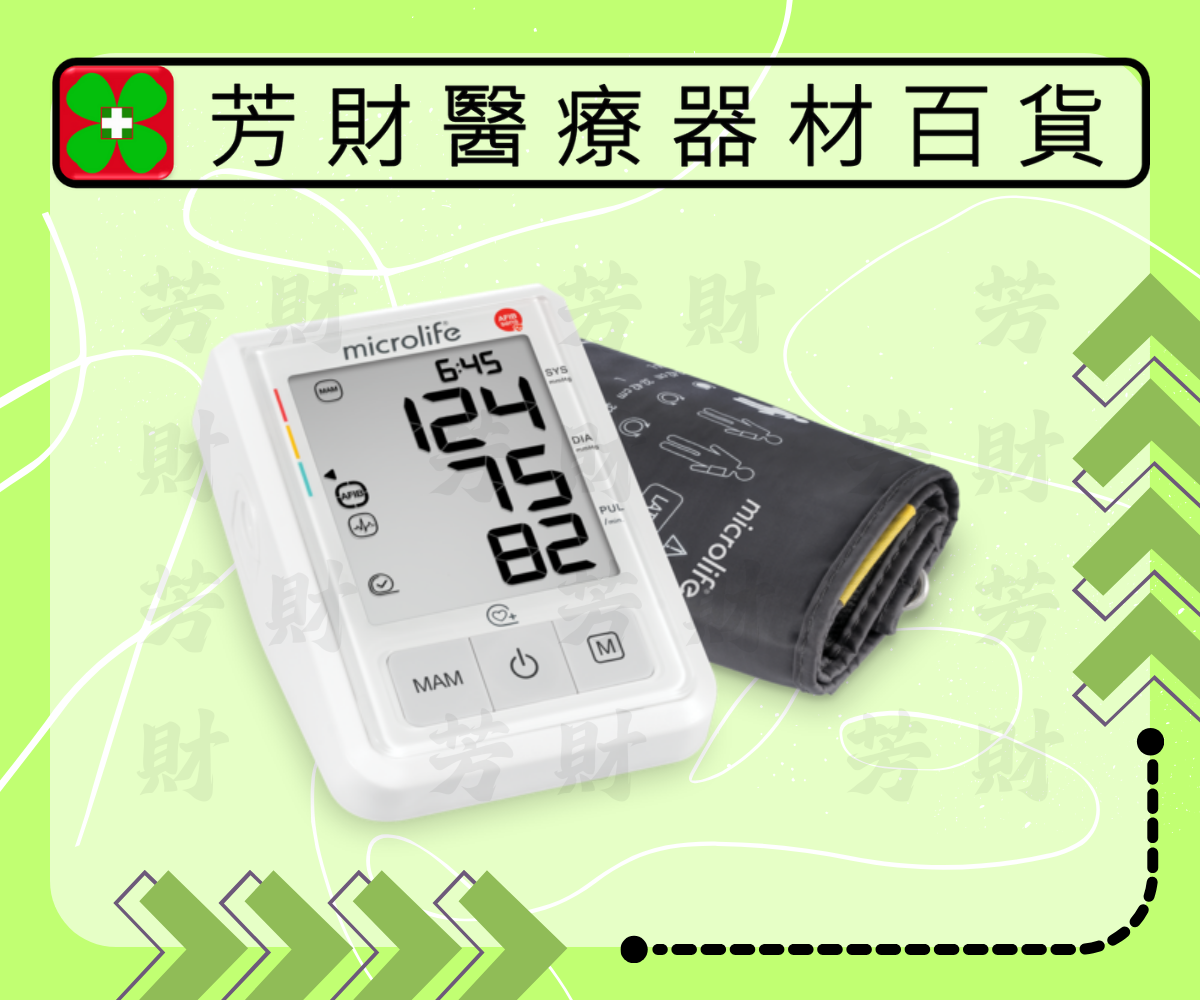 BP B3 AFIB 百略心房顫動手臂式血壓計