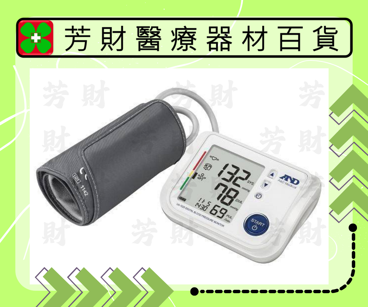 UA-1020 愛安德心房顫動手臂式血壓計