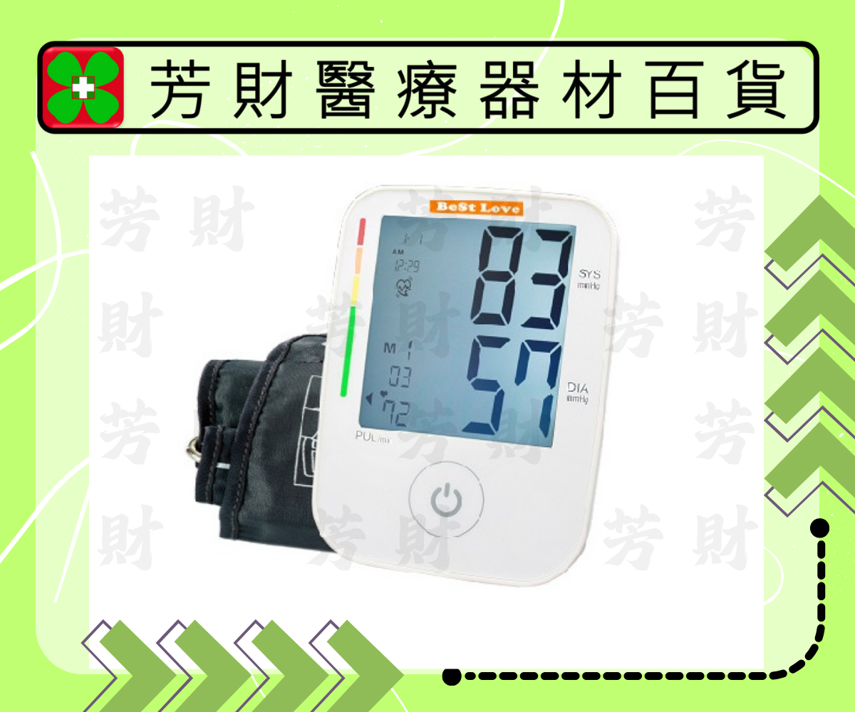 BPM83 貝舒樂手臂式血壓計