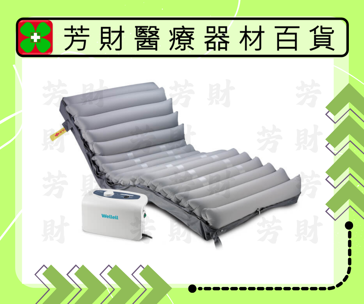 多美適 悠悅 雃博減壓氣墊床