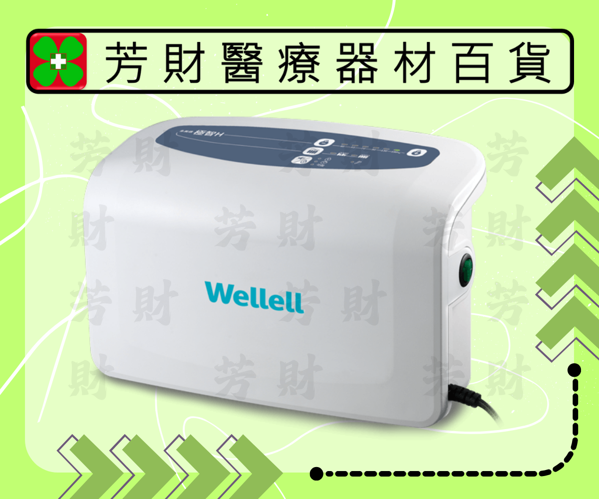 多美適 極智H 雃博減壓氣墊床