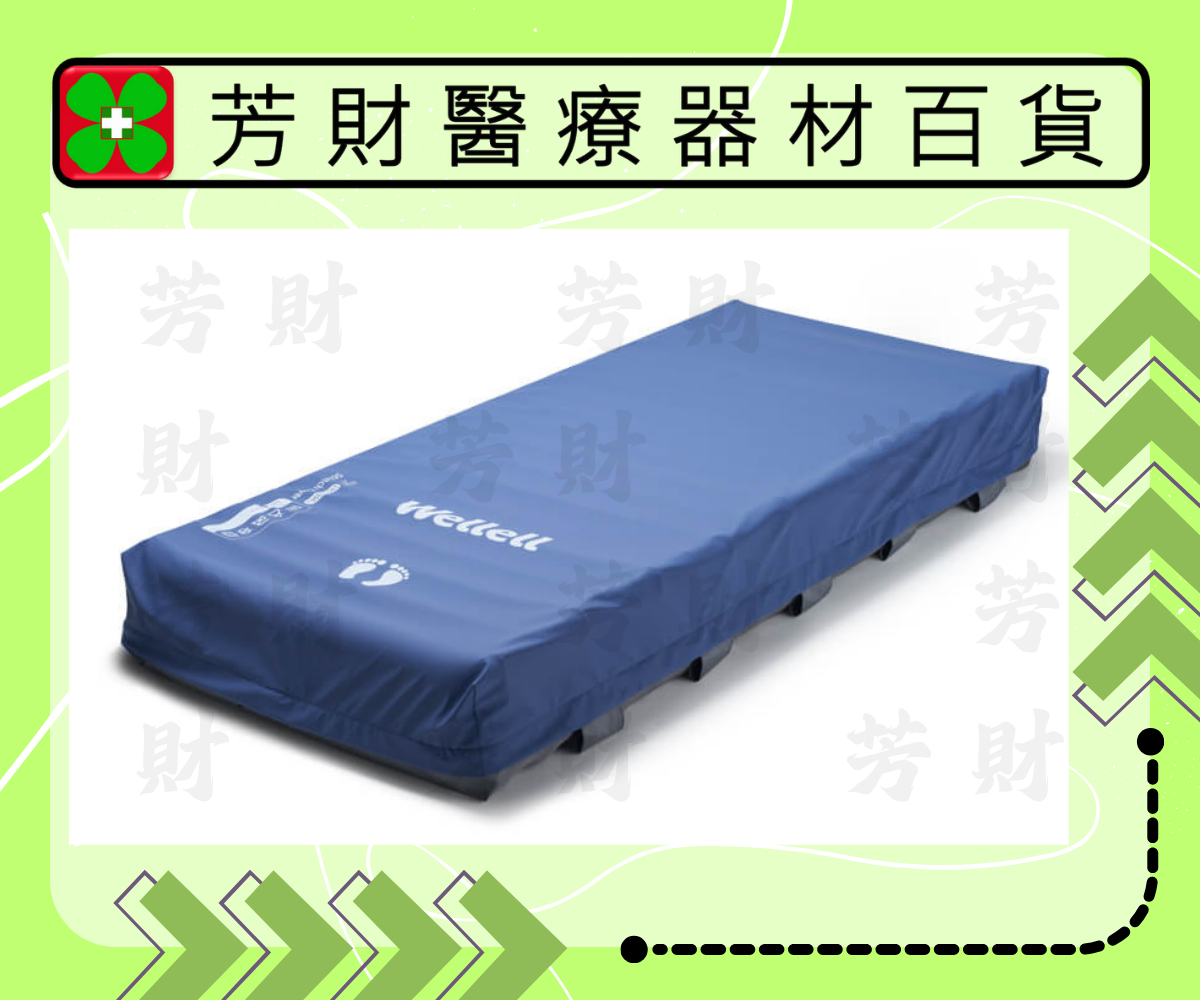 多美適 極智H 雃博減壓氣墊床
