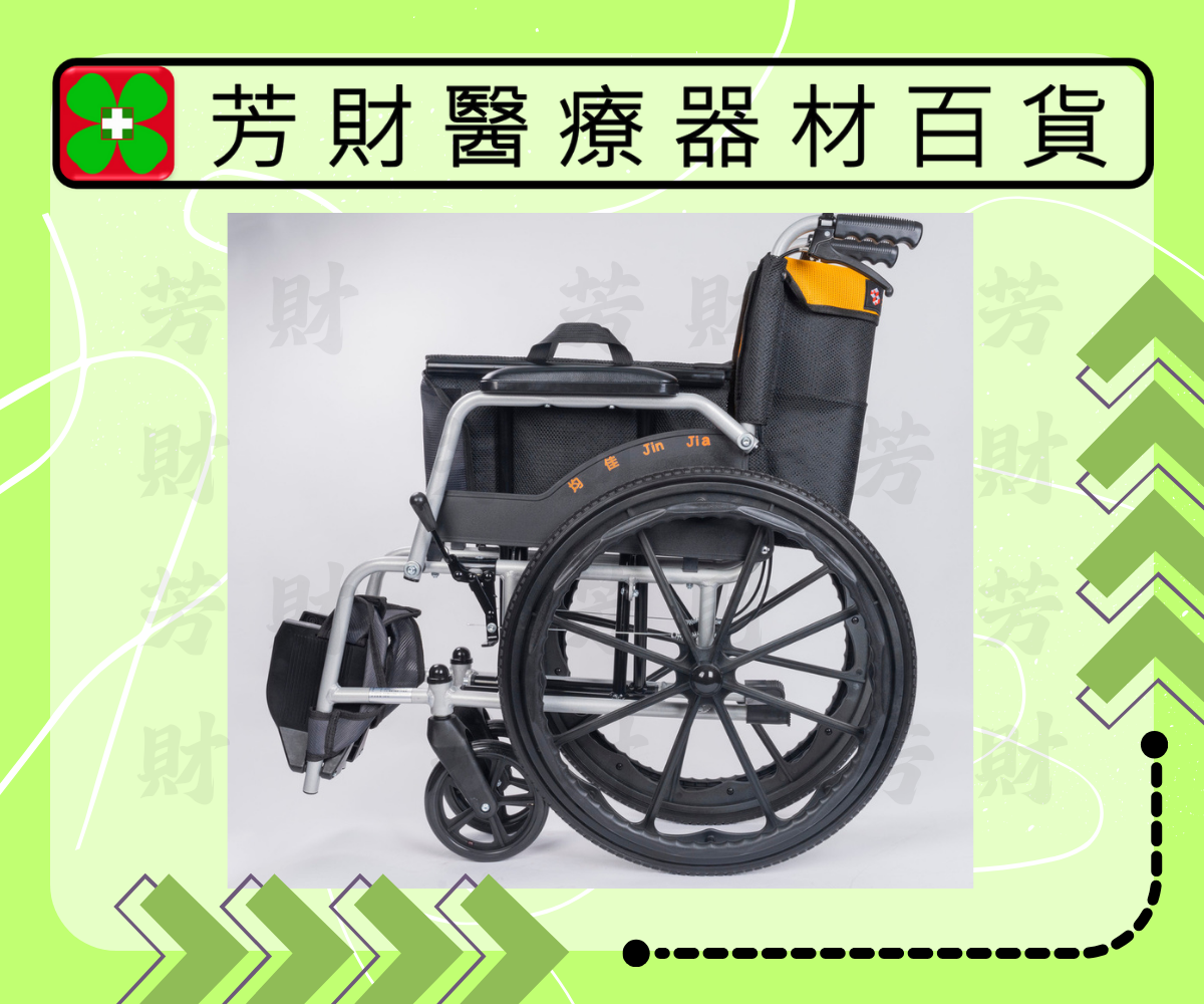 JW-G100 均佳經濟型鋁合金輪椅
