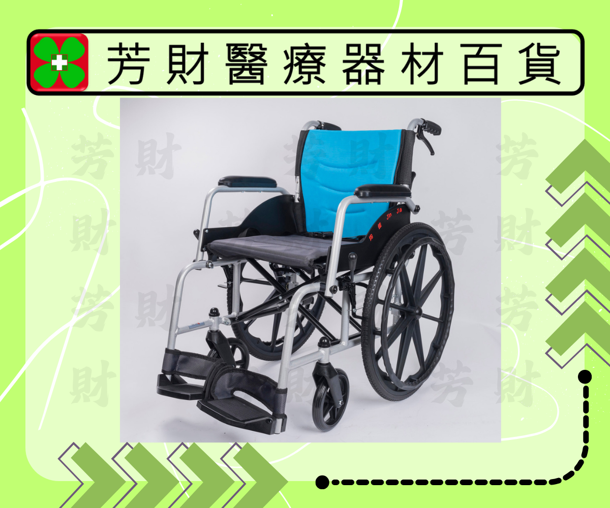 JW-G150 均佳便利型鋁合金輪椅